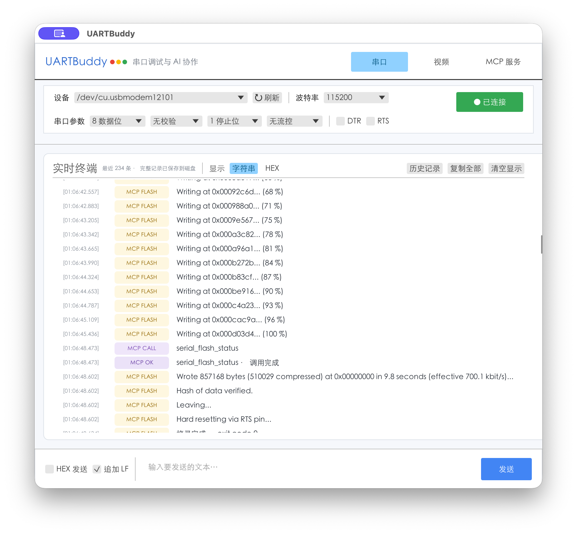 UARTBuddy 串口监视与固件烧录界面